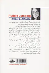 پرش از گودال